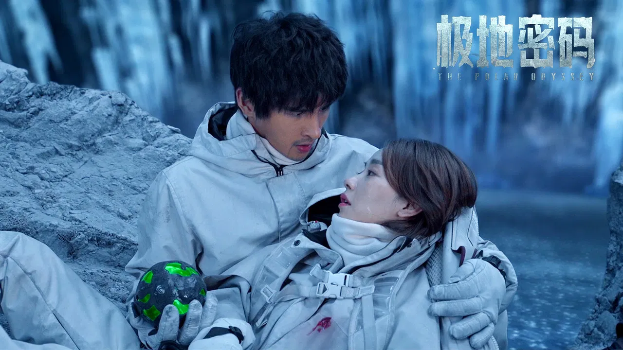 The Polar Odyssey backdrop