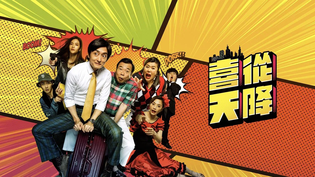 Sent From Above backdrop