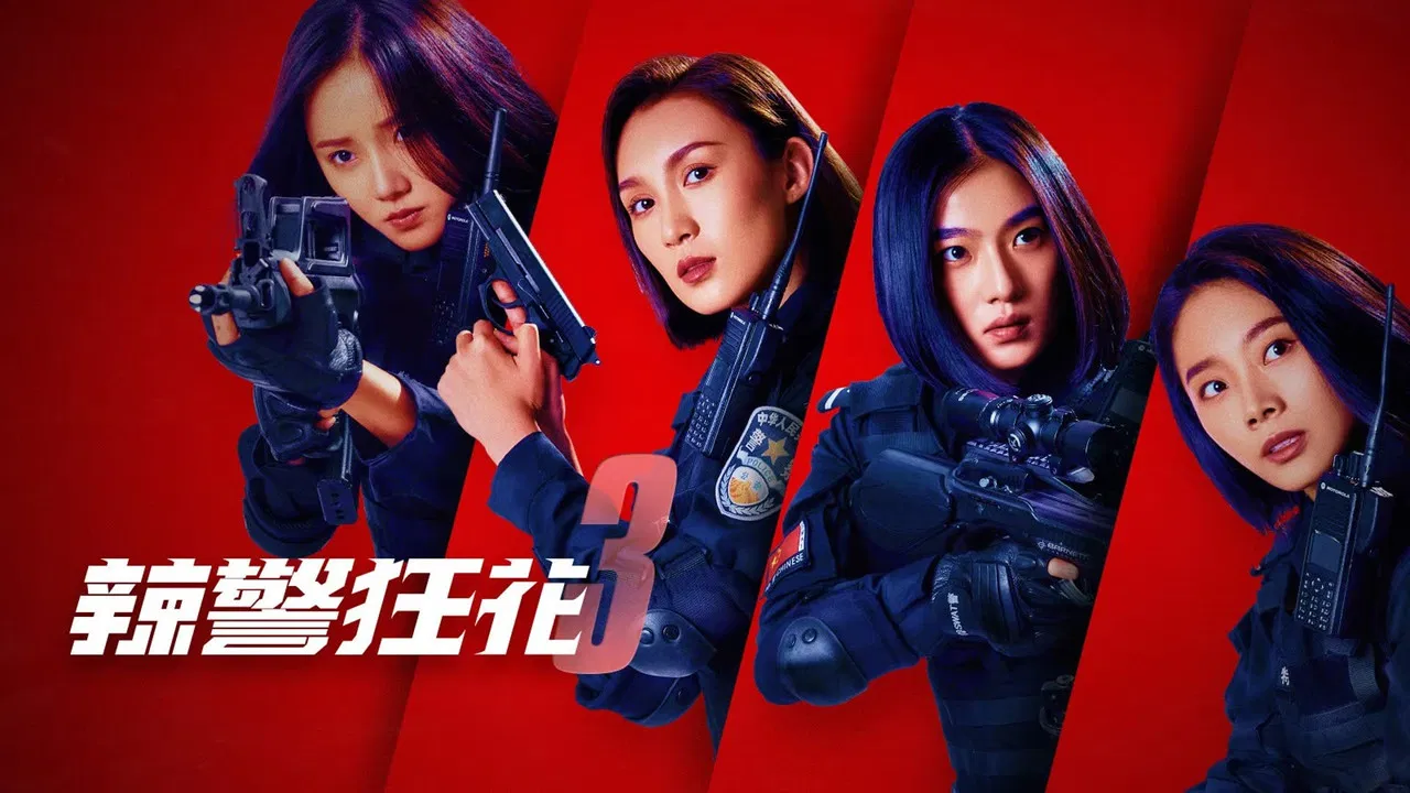 Spicy Police Flower 3 backdrop