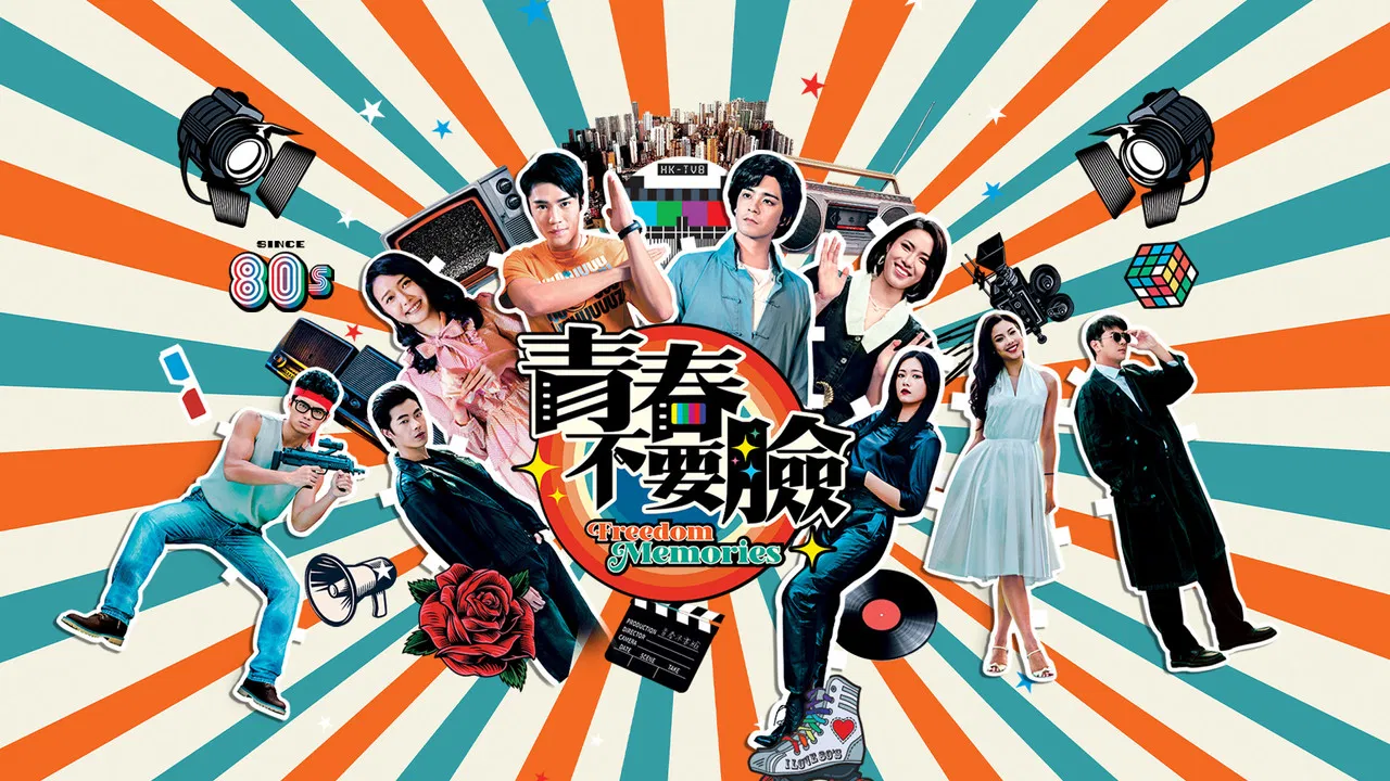 Freedom Memories backdrop