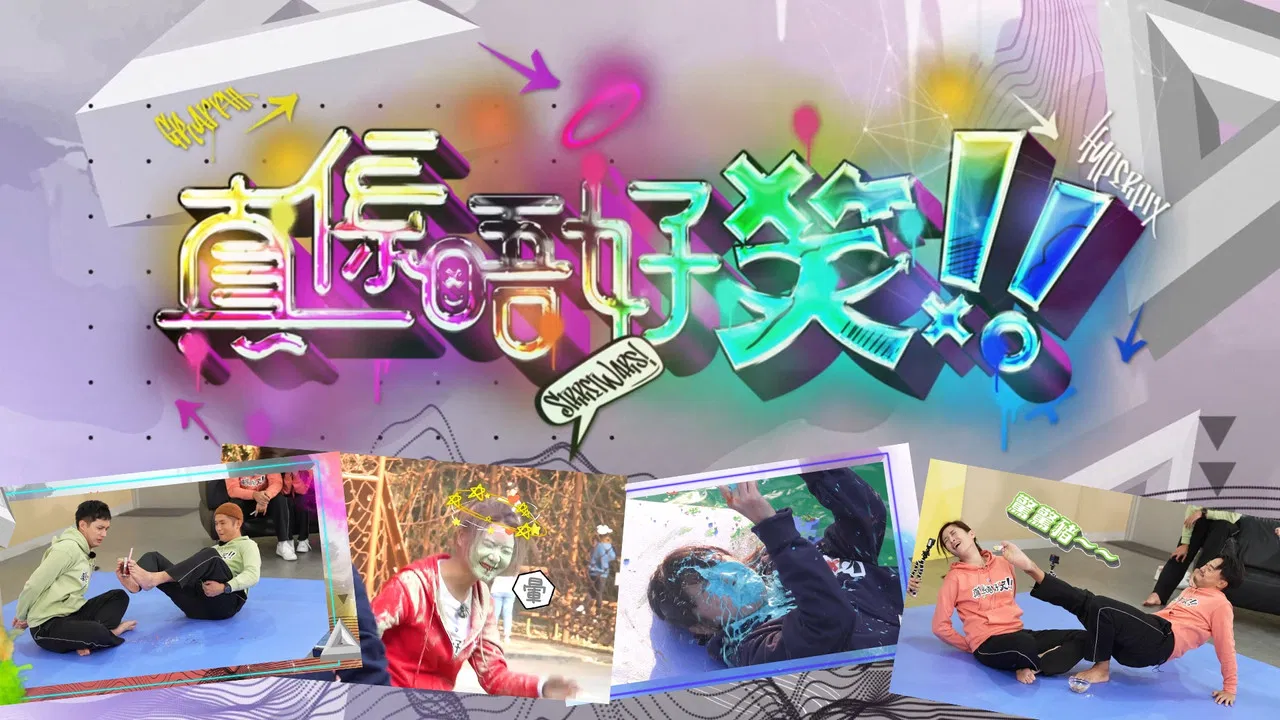 You Laugh,You Lose backdrop