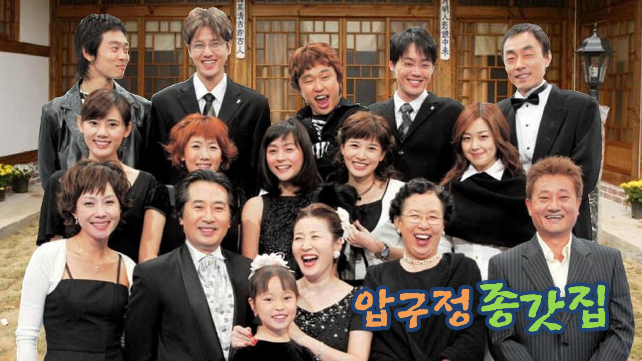 압구정 종갓집 backdrop