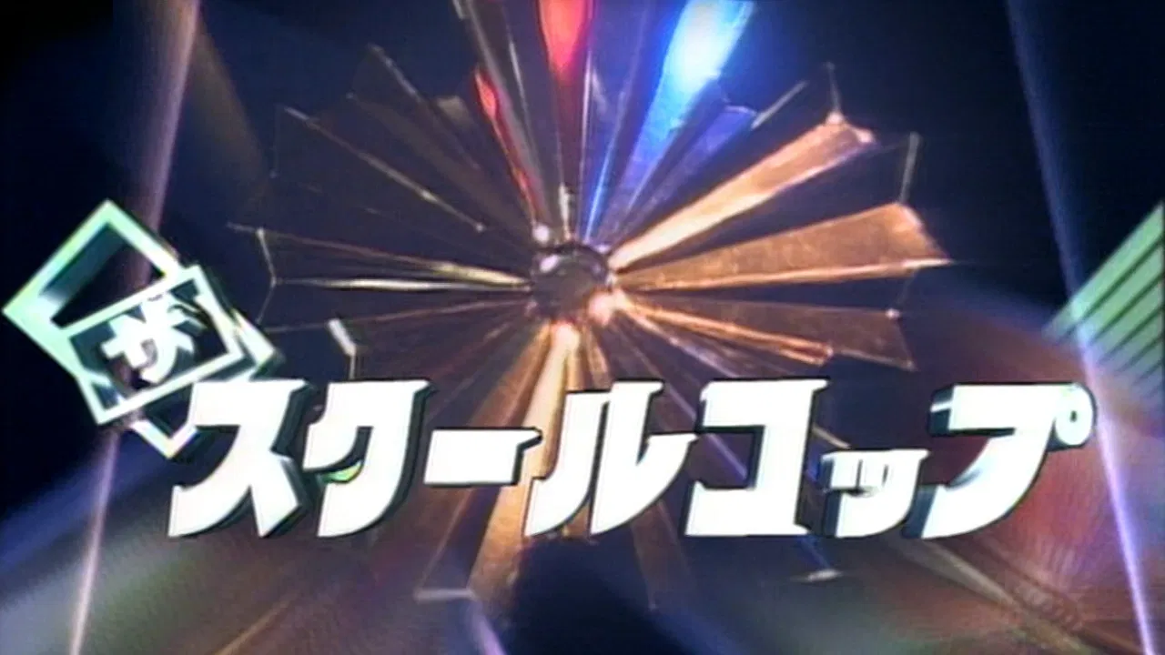 The School Cop backdrop