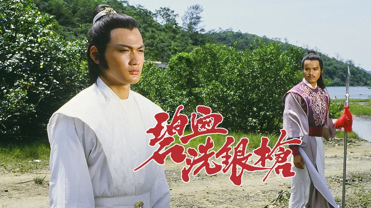 Beware of Your Bosom Buddies backdrop