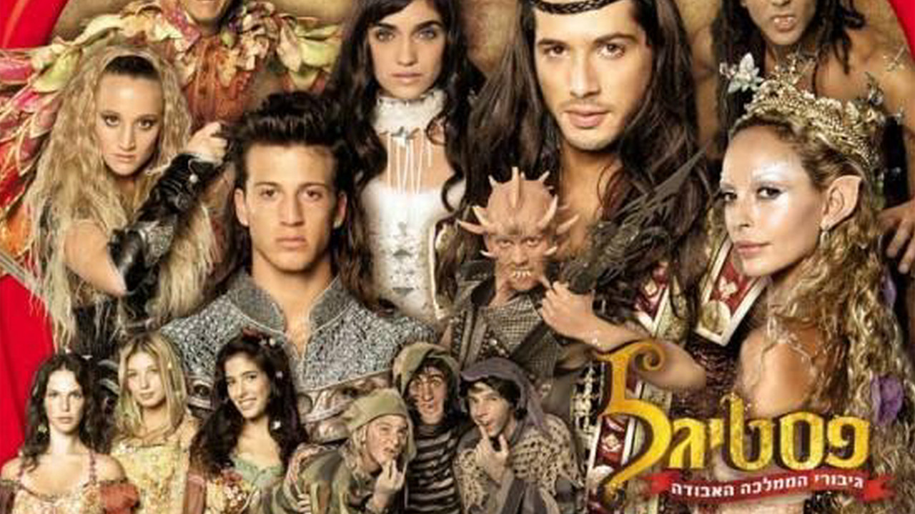 Festigal: Heroes of the Lost Kingdom backdrop