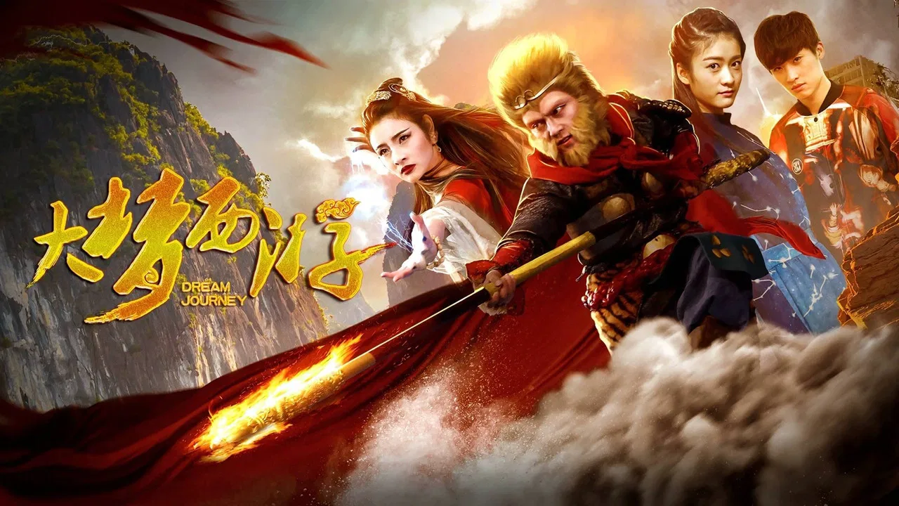 Dream Journey backdrop