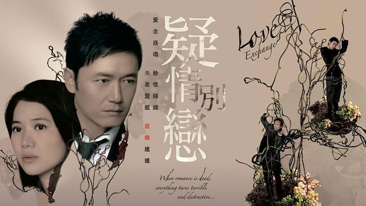 Love Exchange backdrop