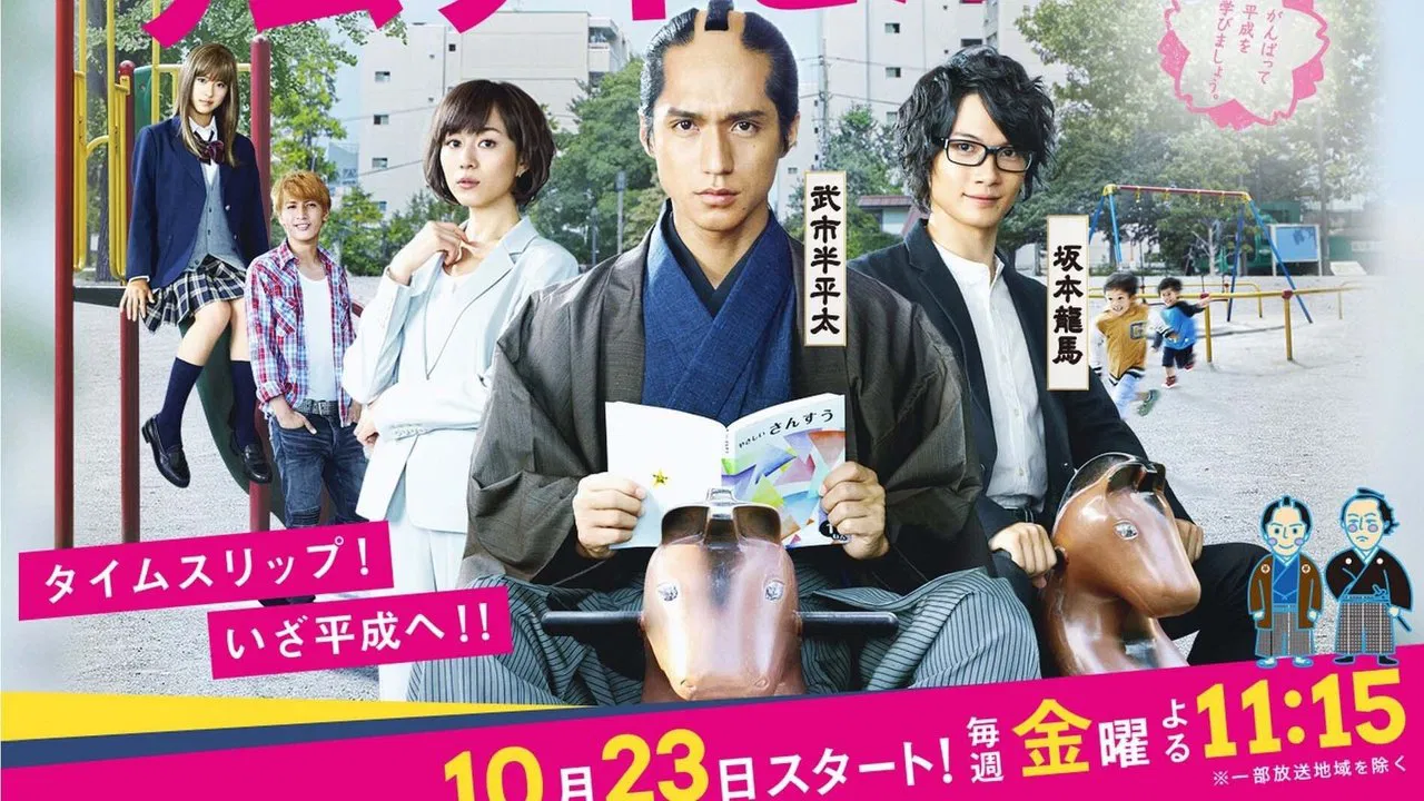 Samurai Sensei backdrop