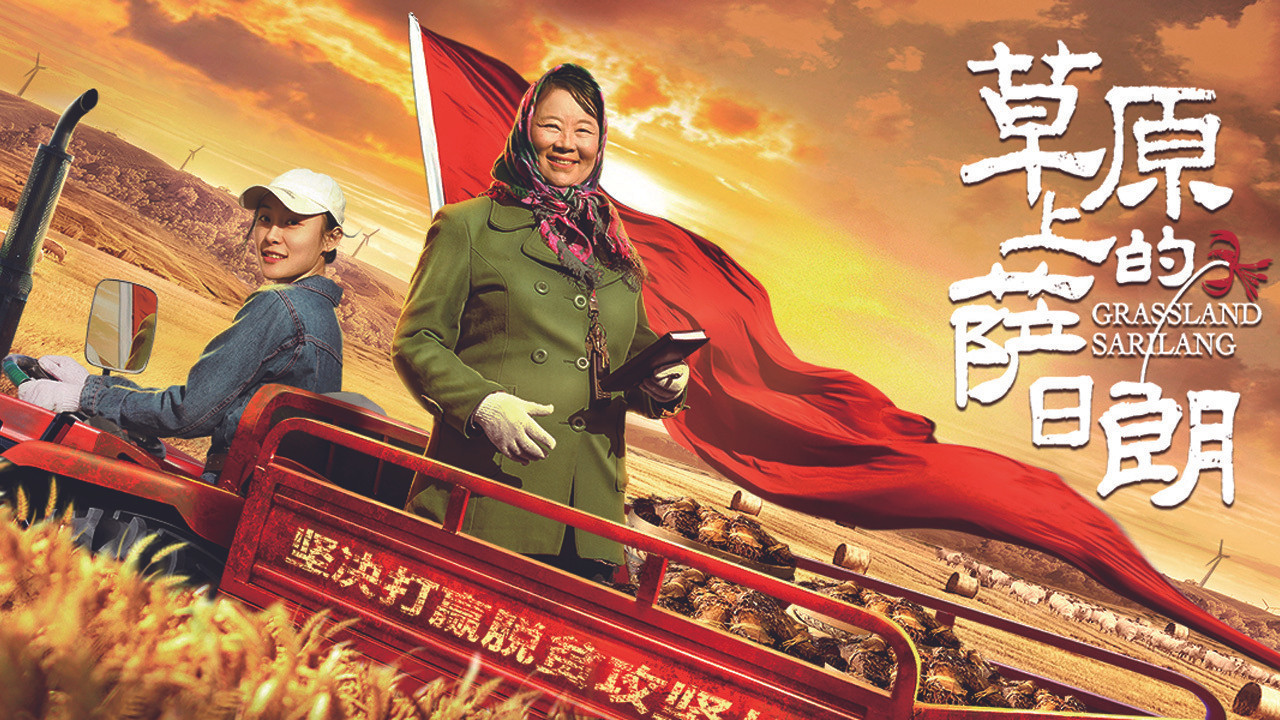 Grassland Sarilang backdrop