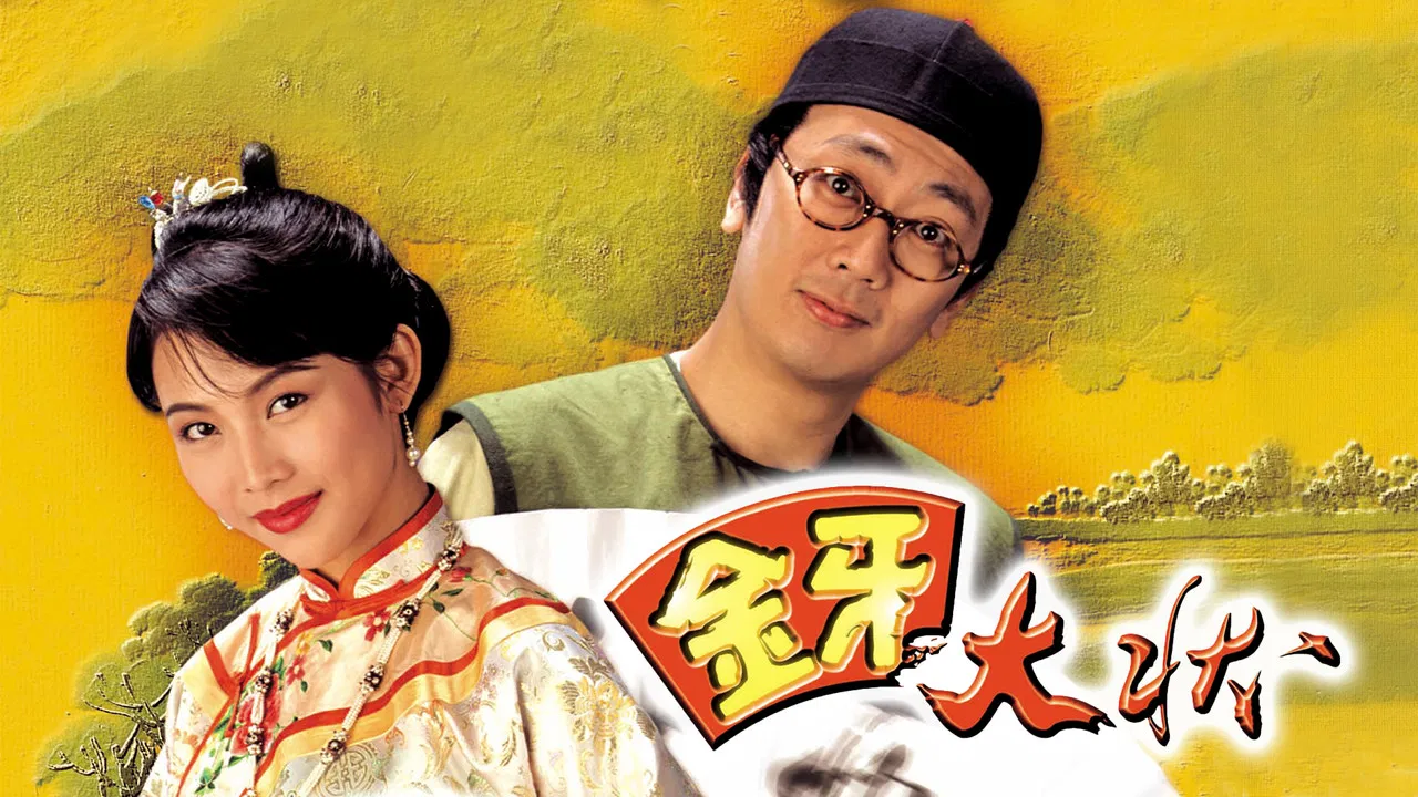 Man of Wisdom backdrop