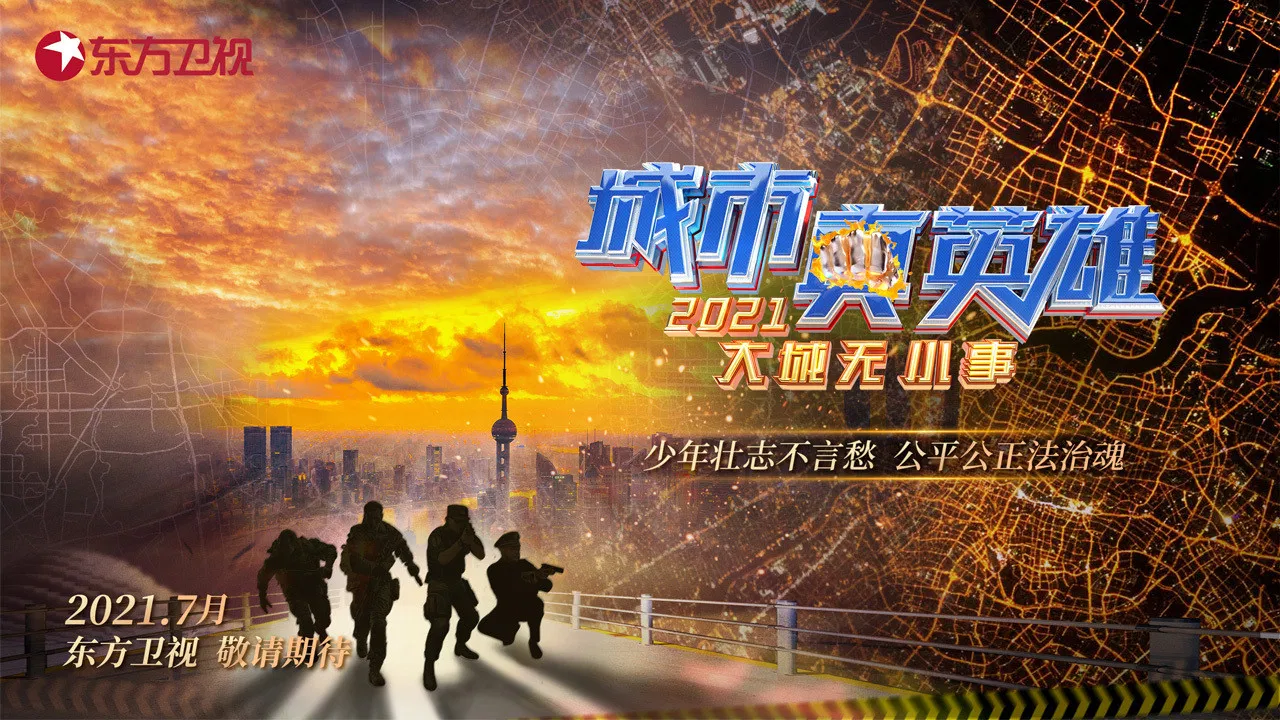 It Matters in This City backdrop