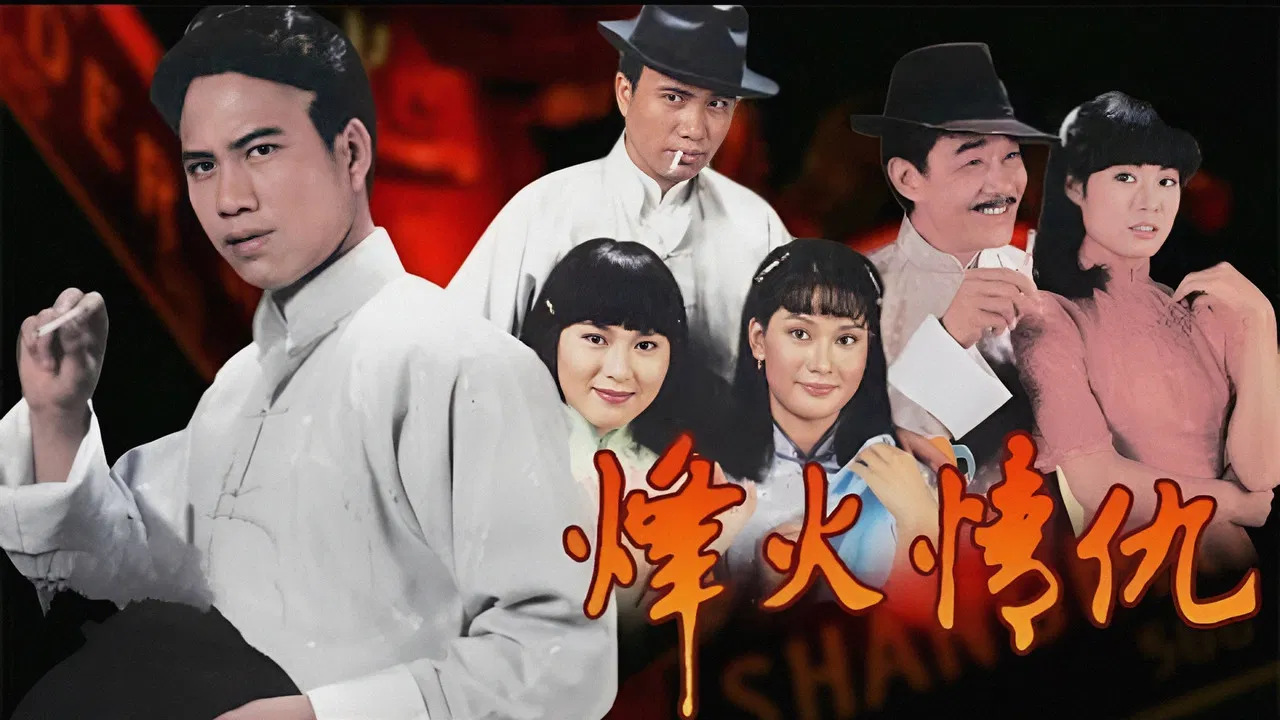 In Love And Fire backdrop