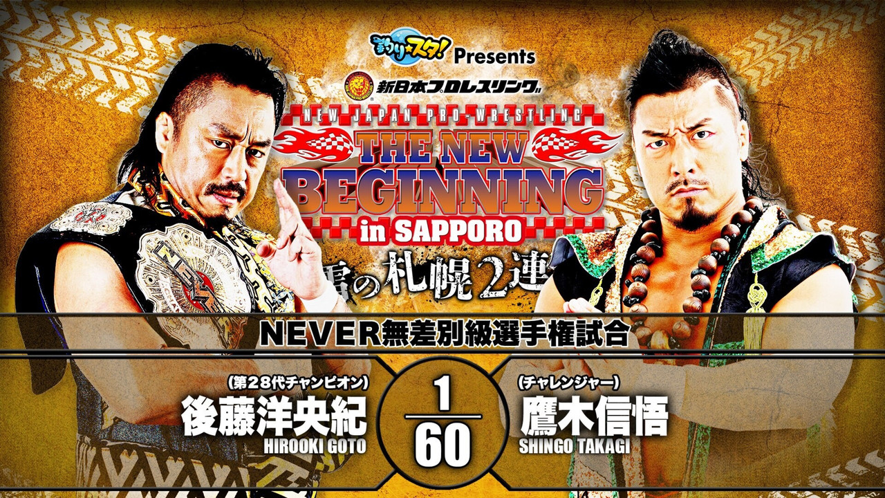 NJPW The New Beginning In Sapporo 2020 - Day 1 backdrop