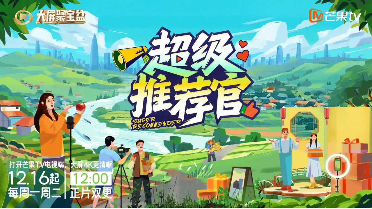 Super Referral Officer backdrop