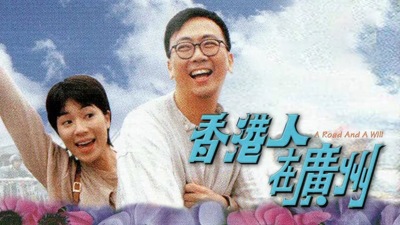 A Road And A Will backdrop