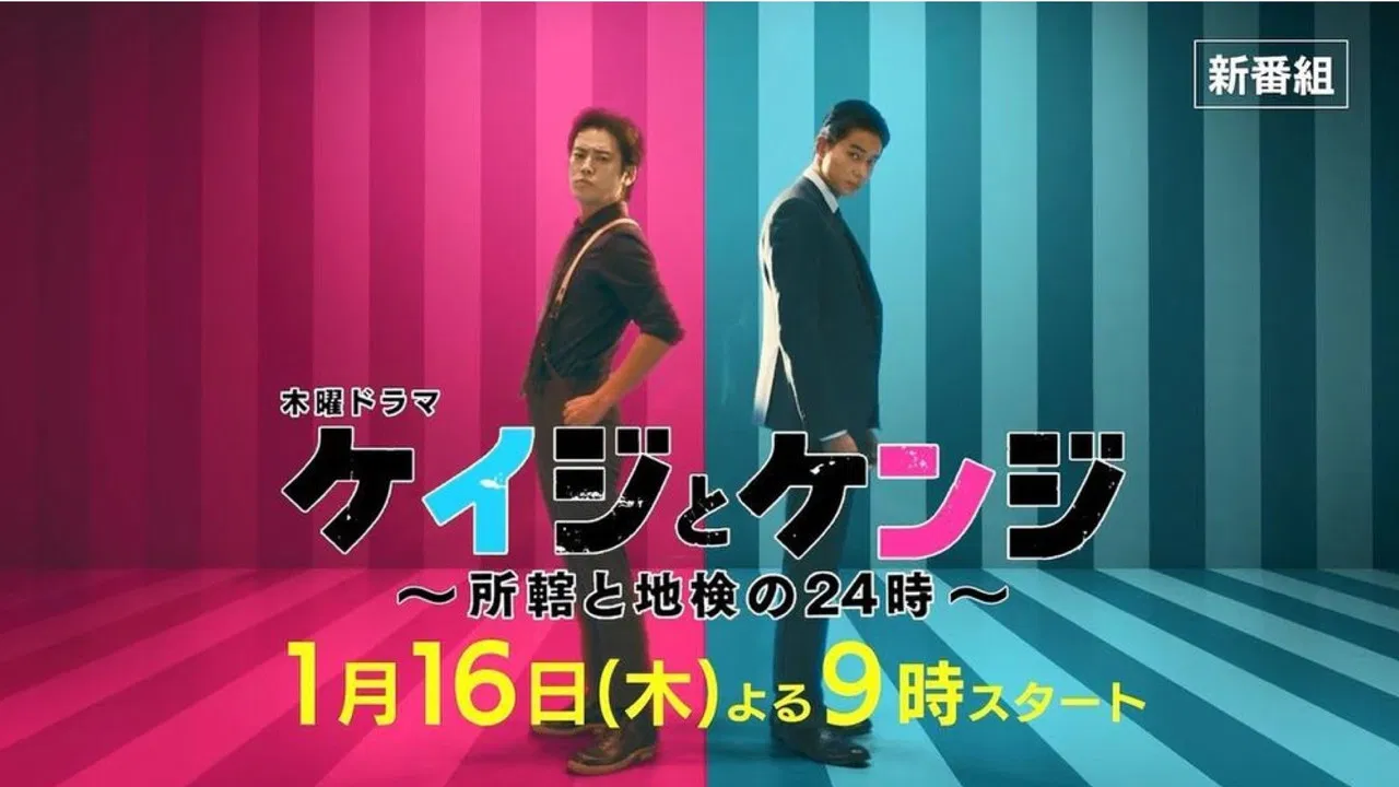 Police and Prosecutor backdrop