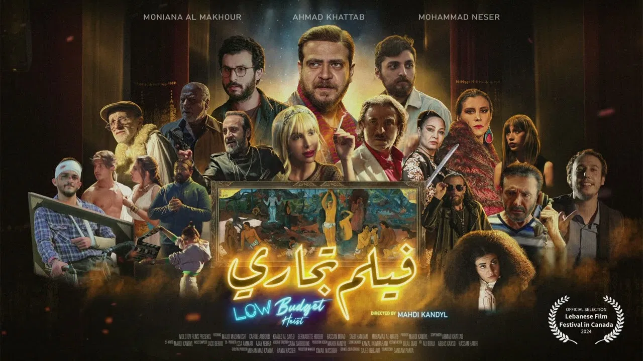 Low Budget Heist backdrop