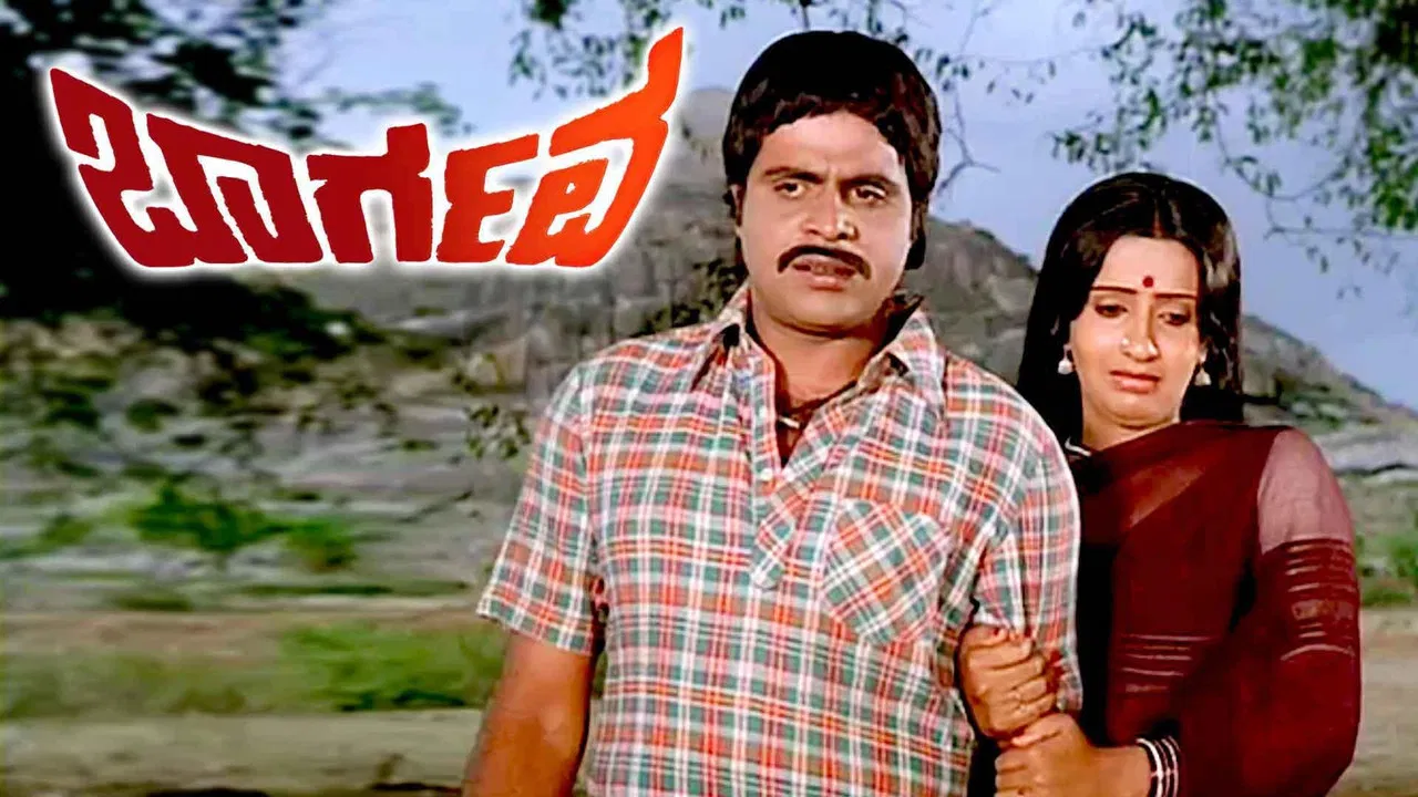 Mooru Janma backdrop