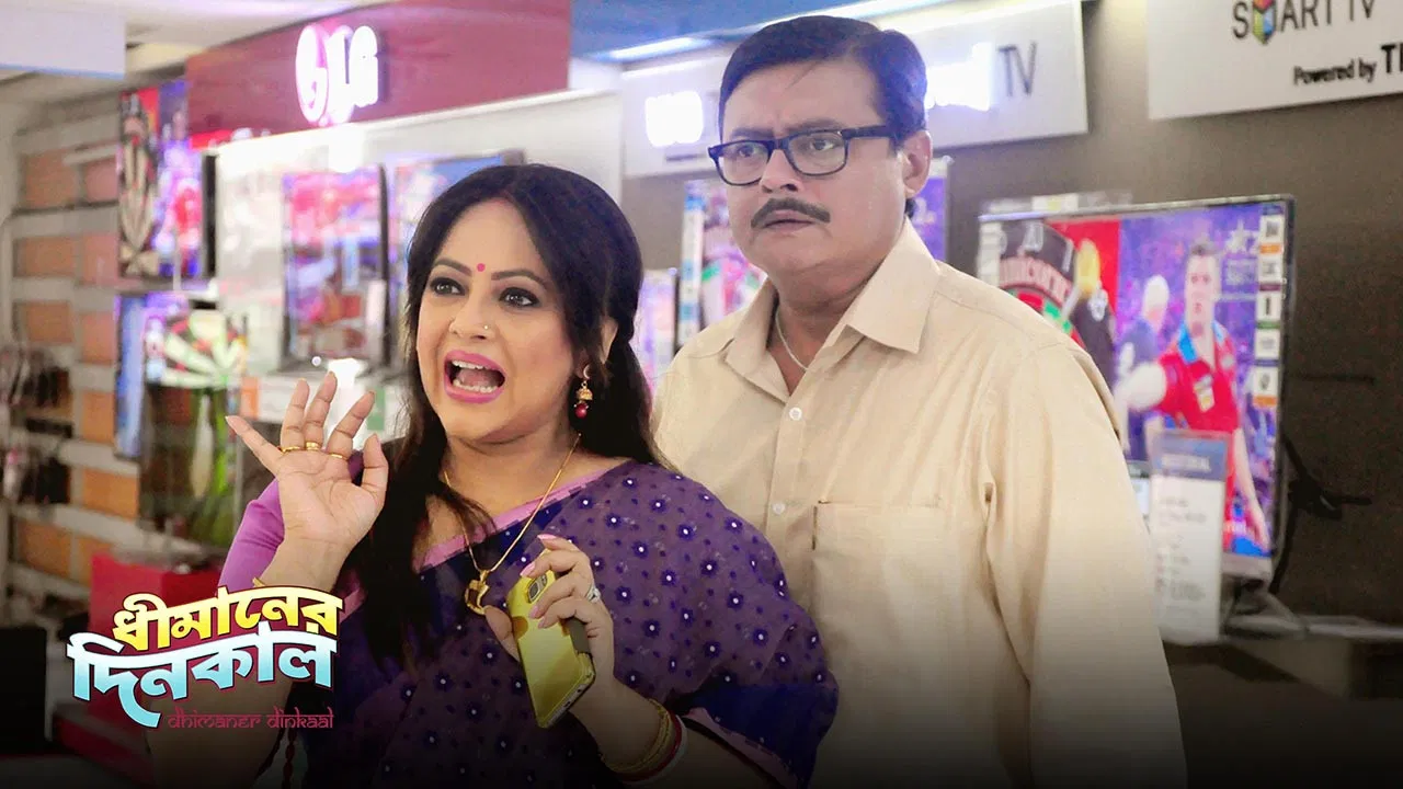 Dhimaner Dinkaal backdrop