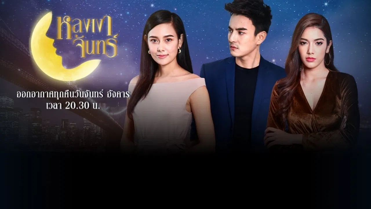 Lhong Ngao Jun backdrop