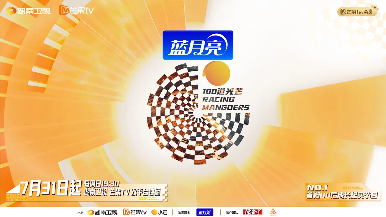 100道光芒 backdrop