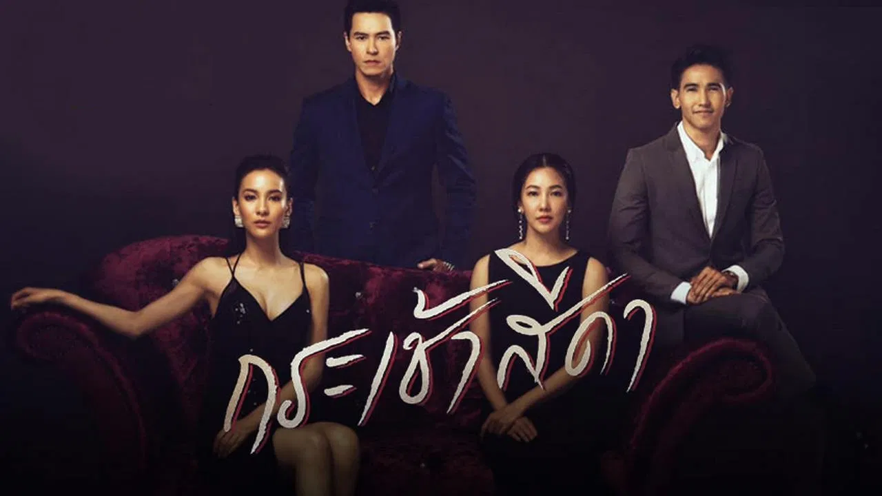 Krachao Seeda backdrop