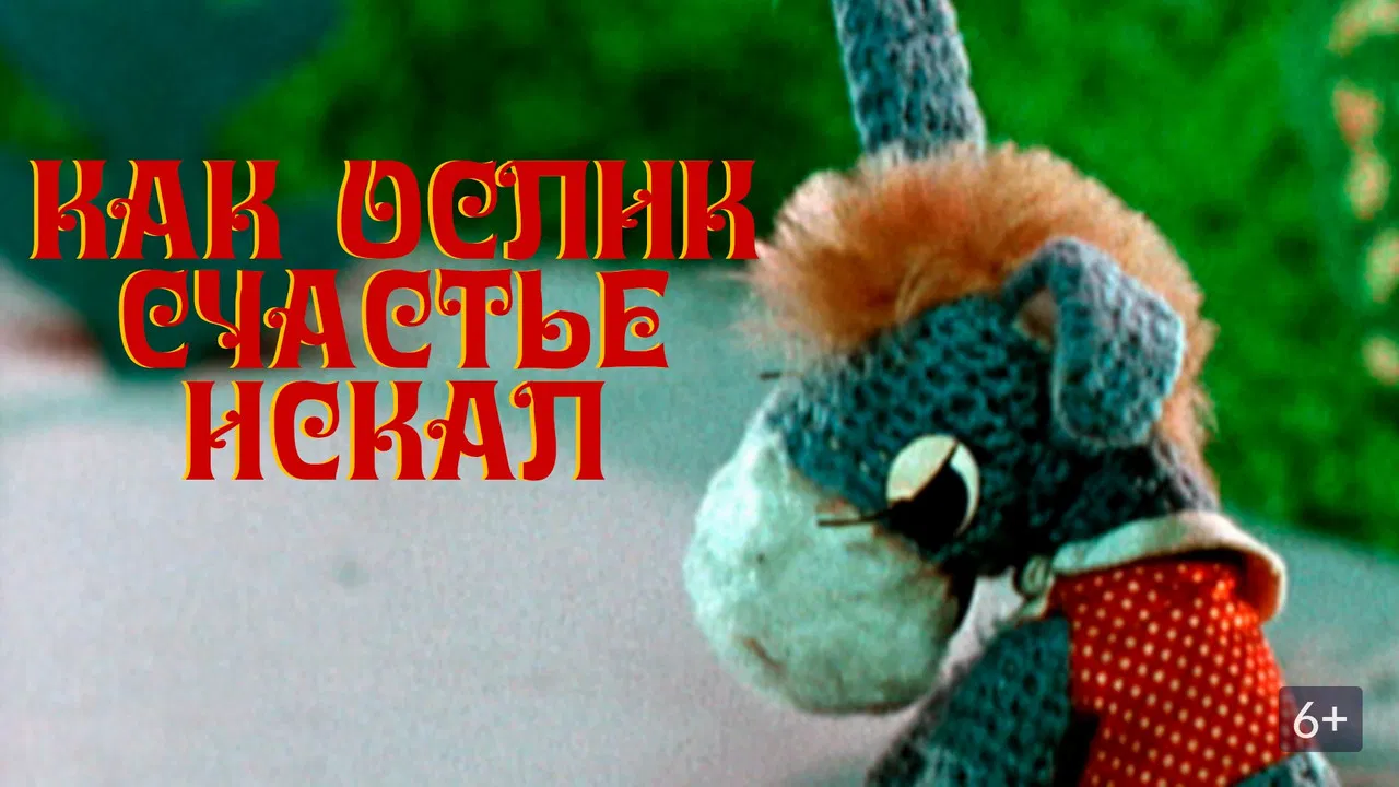 How the Donkey Sought Happiness backdrop