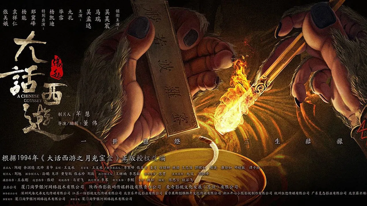 Chinese Odyssey: The Beginning backdrop