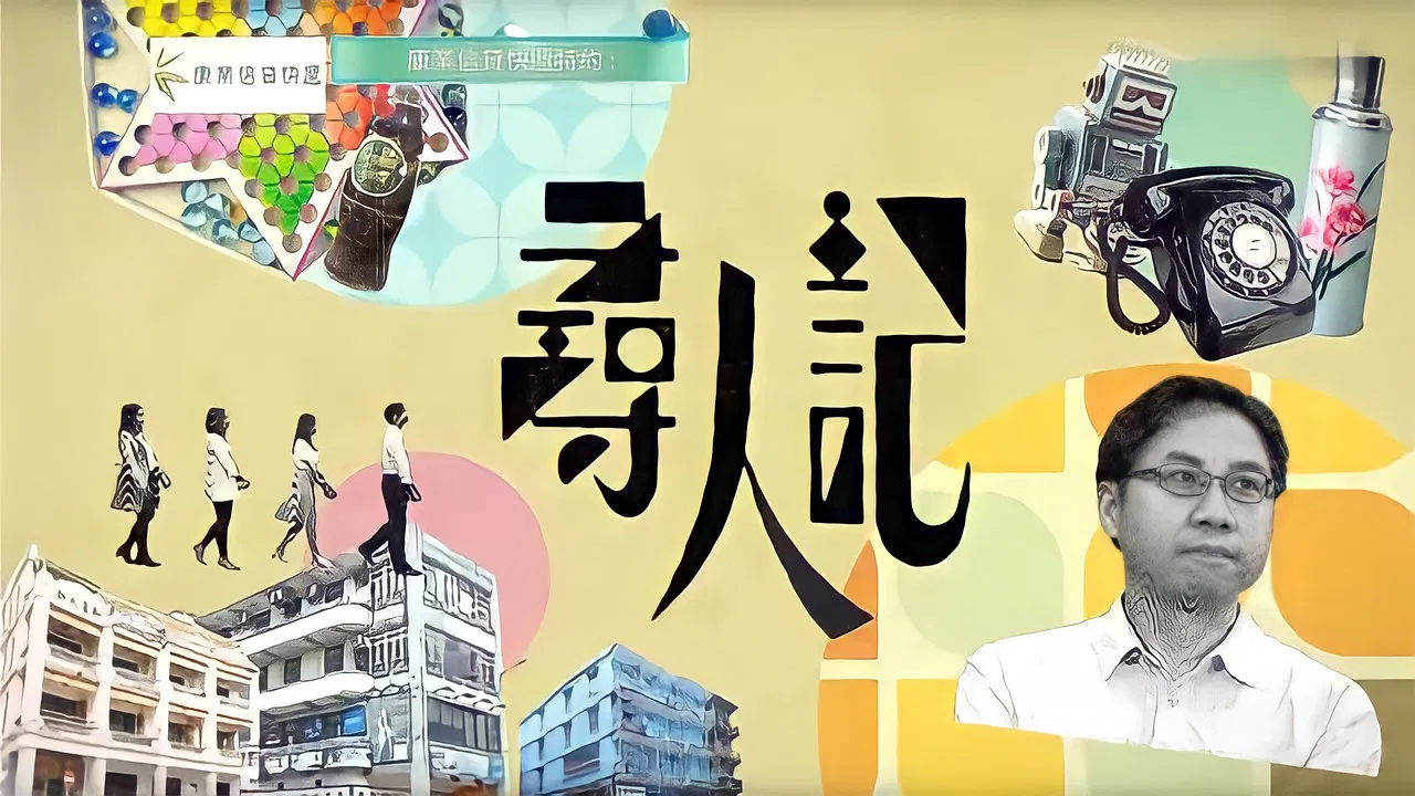 Big Big Old World backdrop