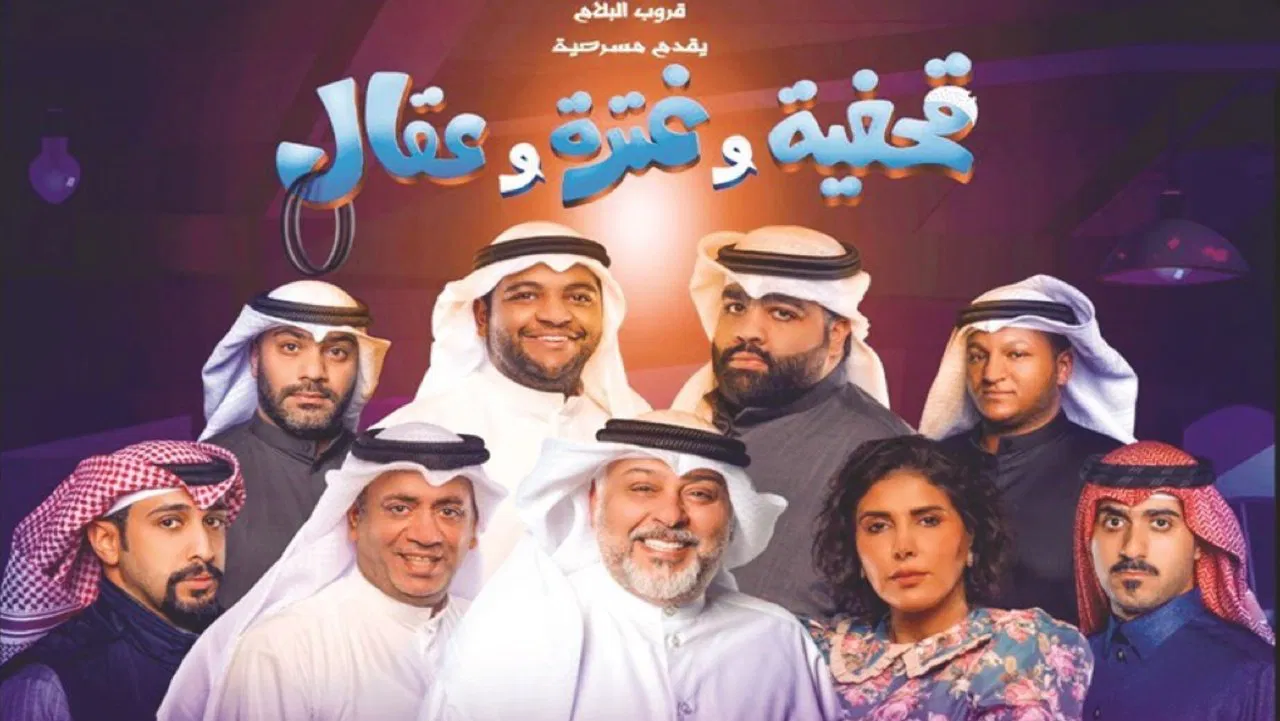 Qahfiya, Ghutra, and Aqal backdrop