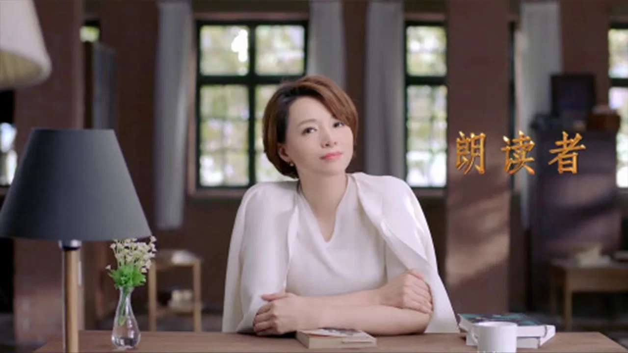 朗读者 backdrop