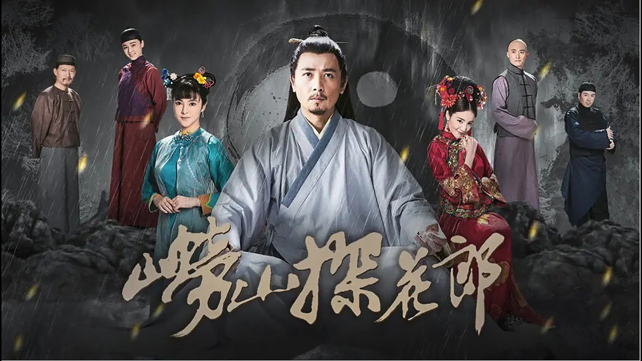 Lao Shan Tan Hua Lang backdrop