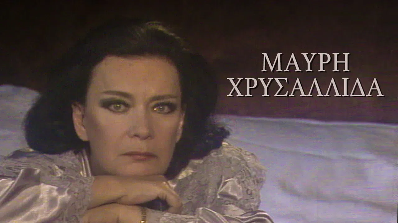 Μαύρη χρυσαλλίδα backdrop