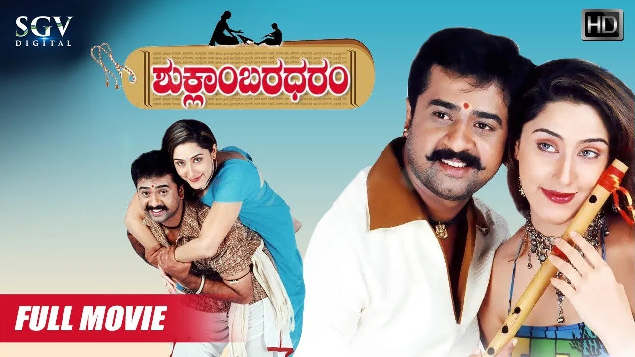 Shuklambaradharam backdrop