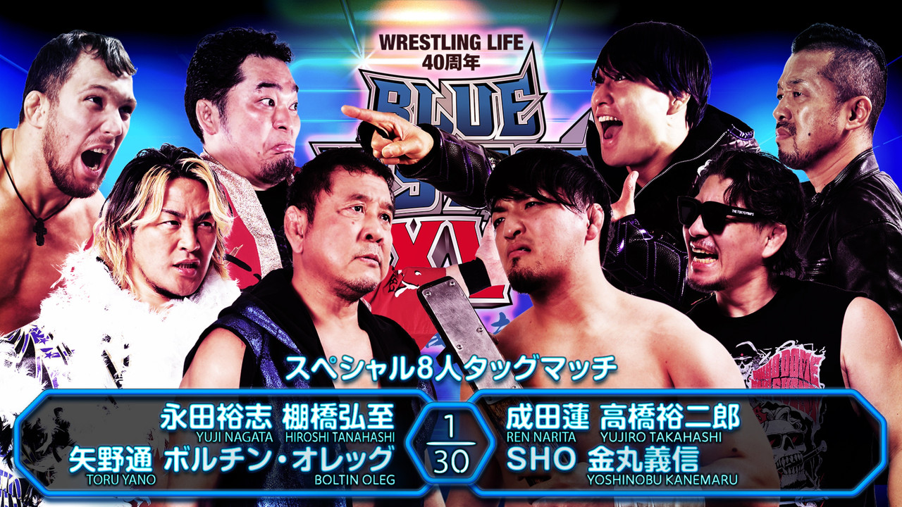 NJPW Blue Justice XV - Wrestling Life 40th Anniversary Yuji Nagata backdrop