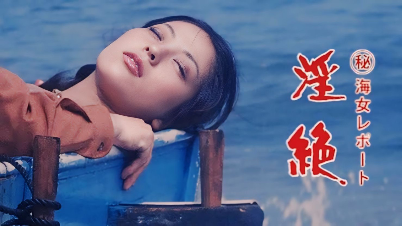 Maruhi ama Report: Monzetsu backdrop