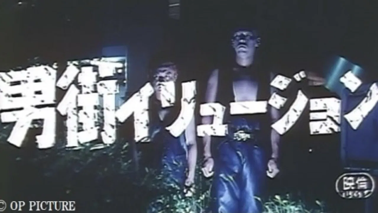 Dangai: Illusion backdrop