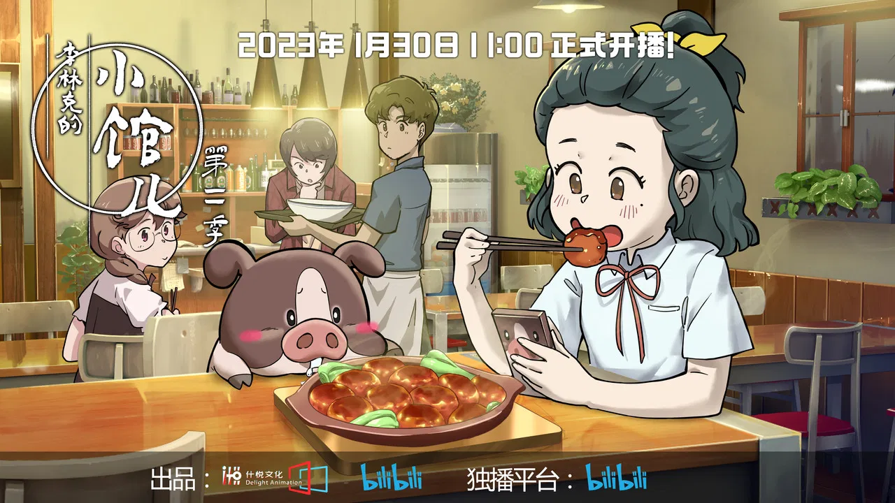 The Dining of Link Lee backdrop