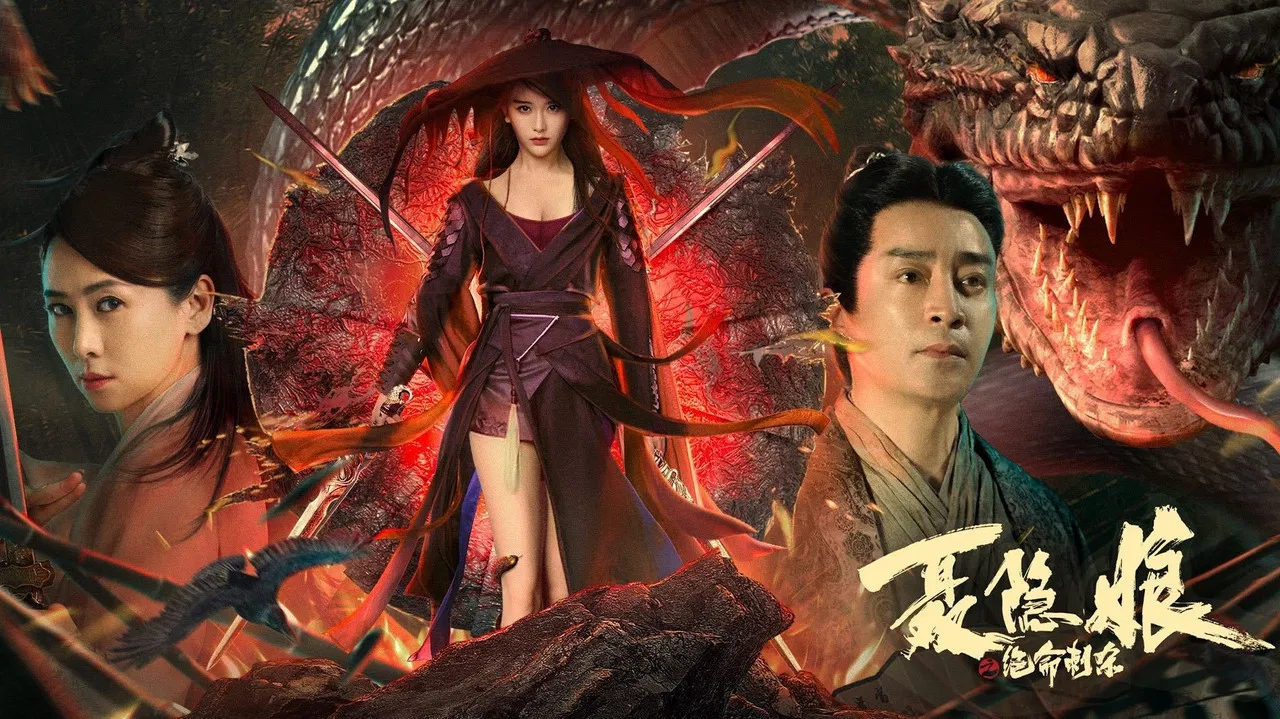 The Assassination of Nie Yinniang backdrop