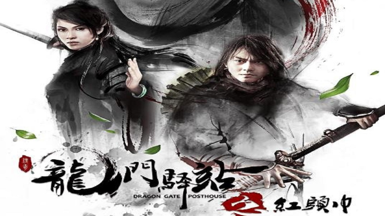 Dragon Gate Posthouse 3: Red Turban backdrop