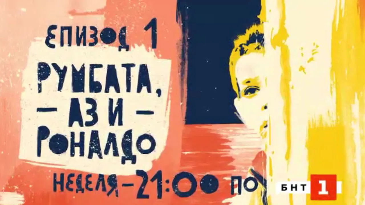 Rumbata, me and Ronaldo backdrop