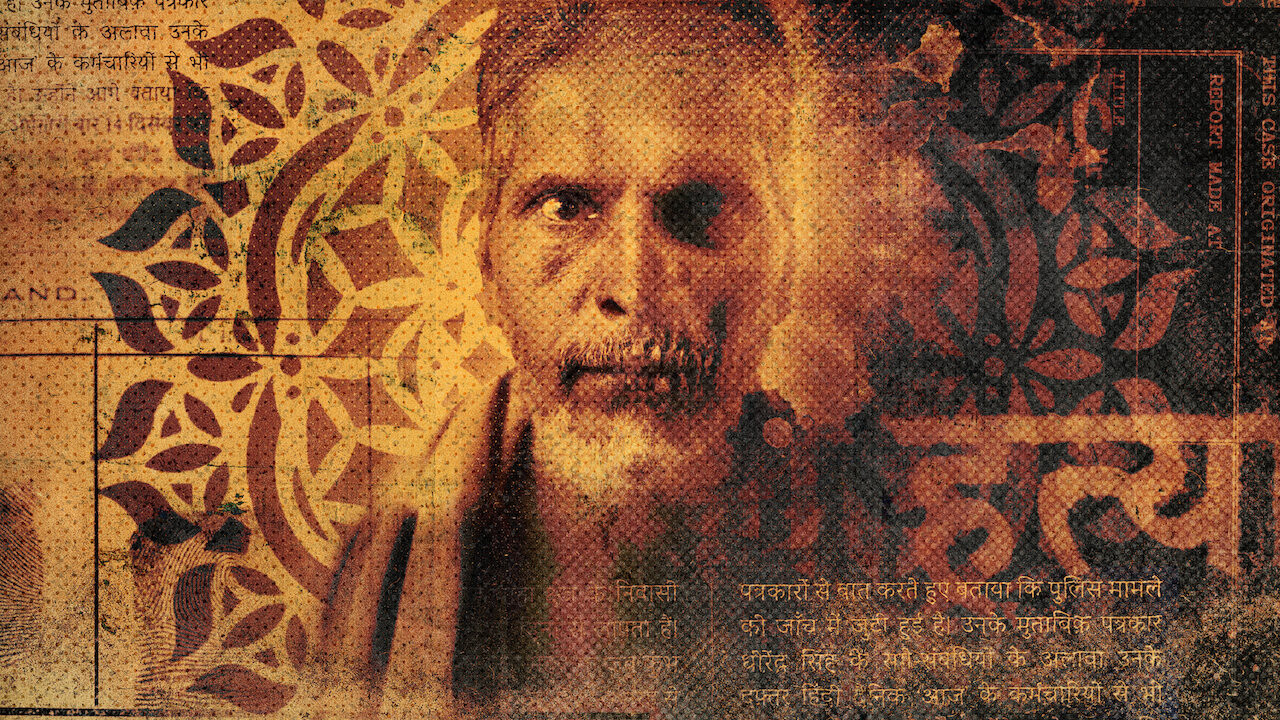 Indian Predator: The Diary of a Serial Killer backdrop