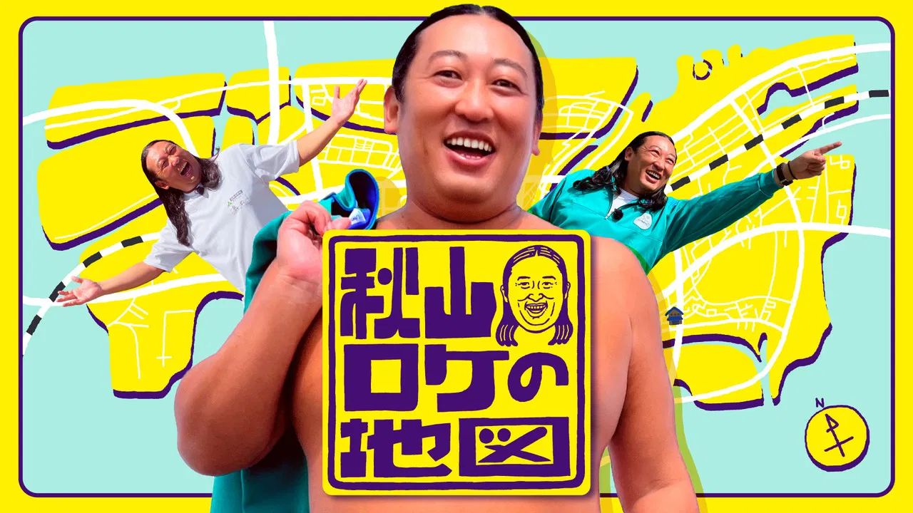 Akiyama Roke no Chizu backdrop