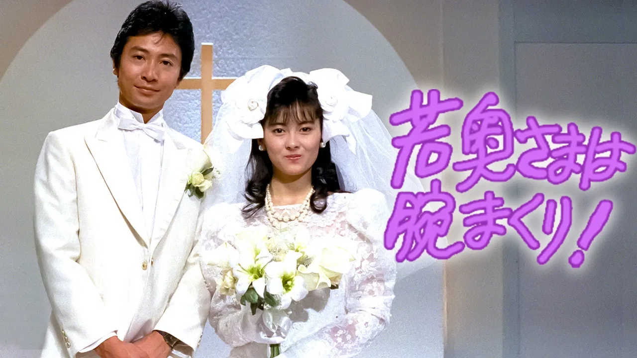 The Young Wife Rolls Her Arms! backdrop