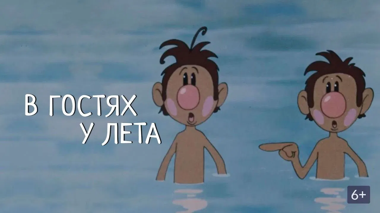 Visiting Summer backdrop