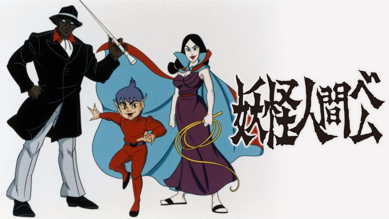 Humanoid Monster Bem backdrop