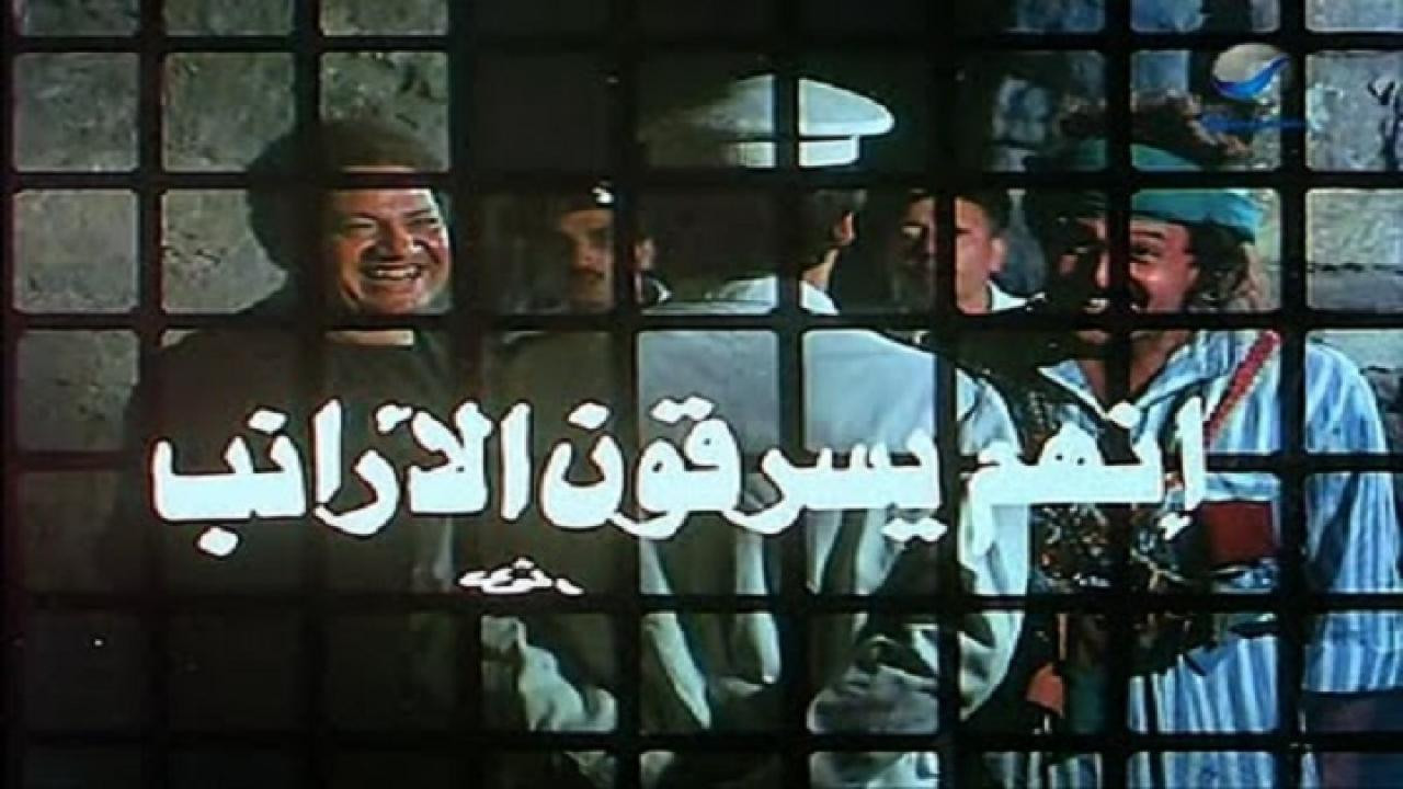 They're Stealing Millions backdrop