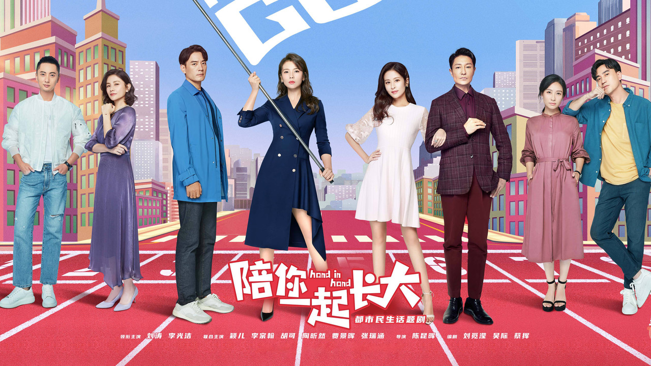 Hand in Hand backdrop