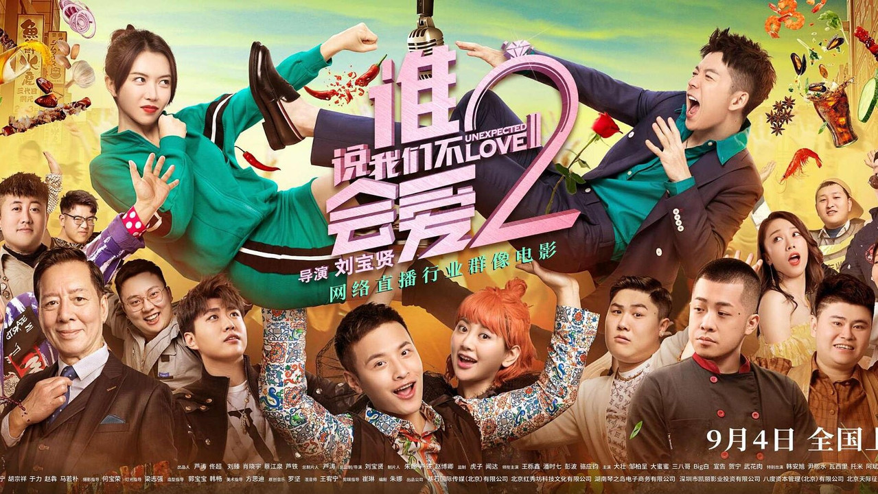 Unexpected Love 2 backdrop