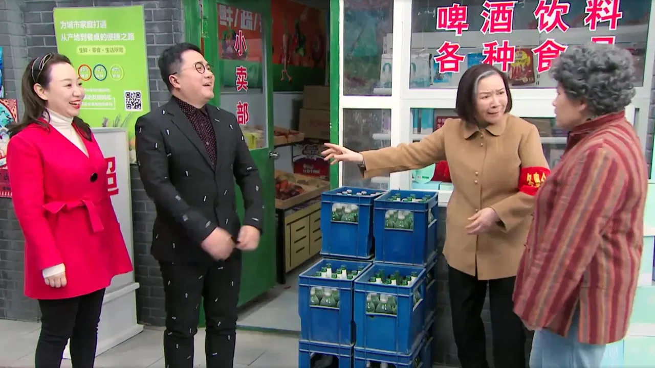 家和万事兴 backdrop